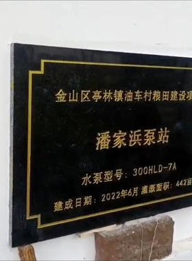 大理石刻字工程竣工标志牌花岗岩雕刻标志牌桥梁标识牌竣工牌定制