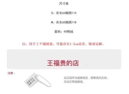 Wang Fugui customized hooded colorful windproof cuffs Korean style down jacket 10.29