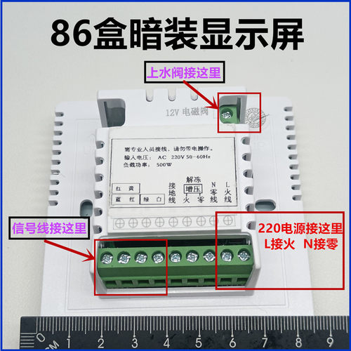 通用太阳能热水器全智能控制自动上水仪表温显示面板86型控制开关 - 图1