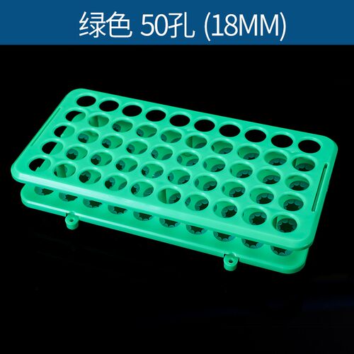 采血管架 带硅胶垫离心管架  18mm50孔 塑料试管架 - 图0