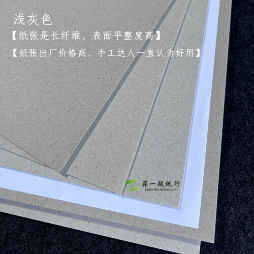 灰板纸 纸板  精装书 封壳 西卡纸 1/1.5/2/2.5/3毫米 a4A5厚纸板 - 图0