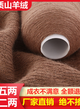 特级羊绒线正品100%纯山羊绒线手编机织羊毛线特级绒宝宝线围巾线
