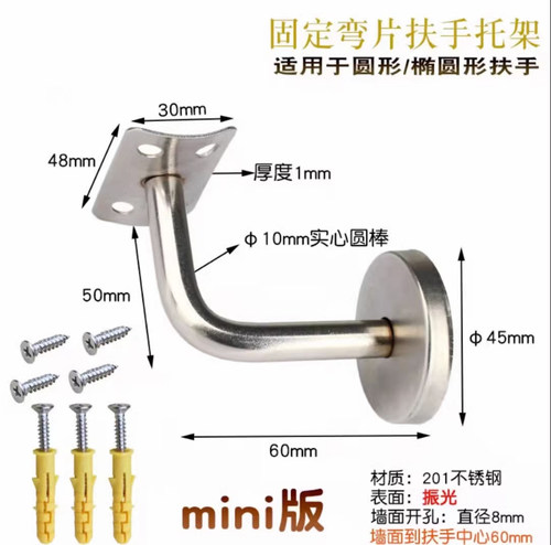 不锈钢实心墙托楼梯支架立柱配件七字弯支撑架靠墙玻璃扶手固定托 - 图0