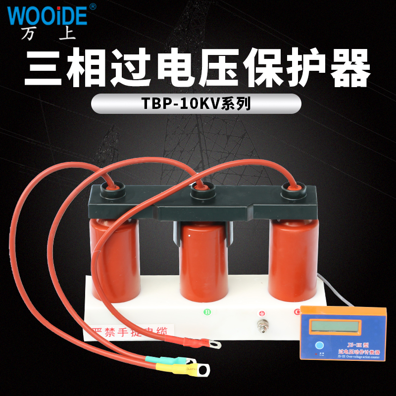 JCQ-C1 C2 C3 JCQ-3E JCQ避雷器监测器 监测仪计数器 万上 35kv - 图1