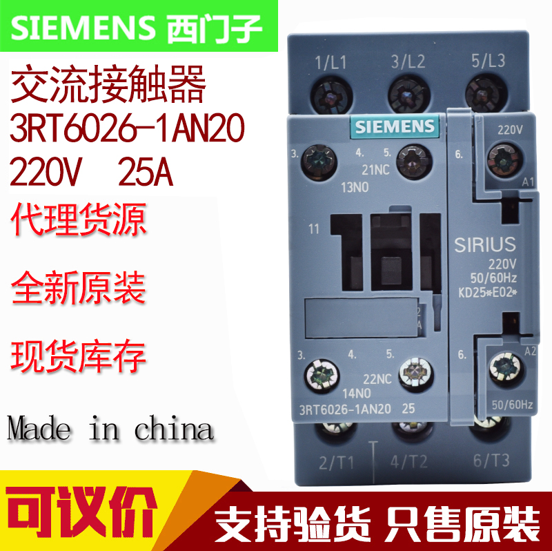 西门子交流接触器3RT6027-1AN20 3RT60263RT6024  3RT6016-1AN21 - 图3