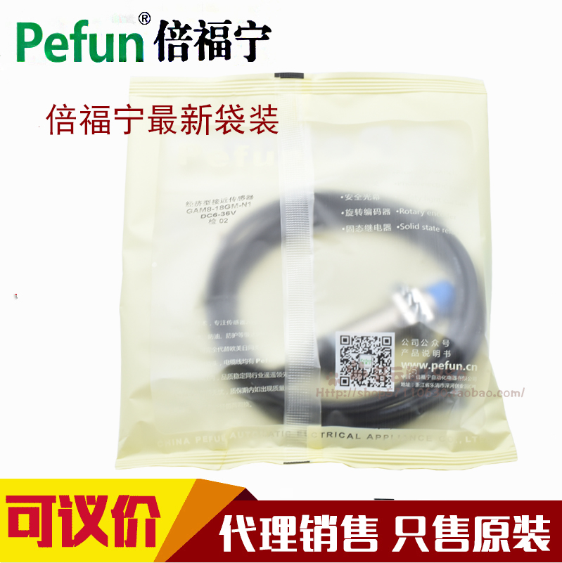 议价促销正品M18倍福宁接近开关传感器GAM8-18GM-N1 P1 D1 A1 N2 - 图0