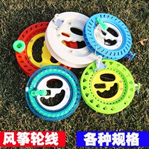 Weifang Kite Flying Tool Package Wind Zheng Line Hand-holding Wheel Blue Wheel Suitable for Grand Kite