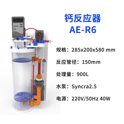海水鱼缸AE挂缸式钙反应器海水过滤器蠕动泵钙反泵CR30/50/0S/81S - 图1