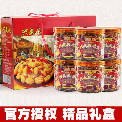 新日期兴盛德麻辣花生米325g *6瓶礼盒装官方授权送礼年货 - 图0
