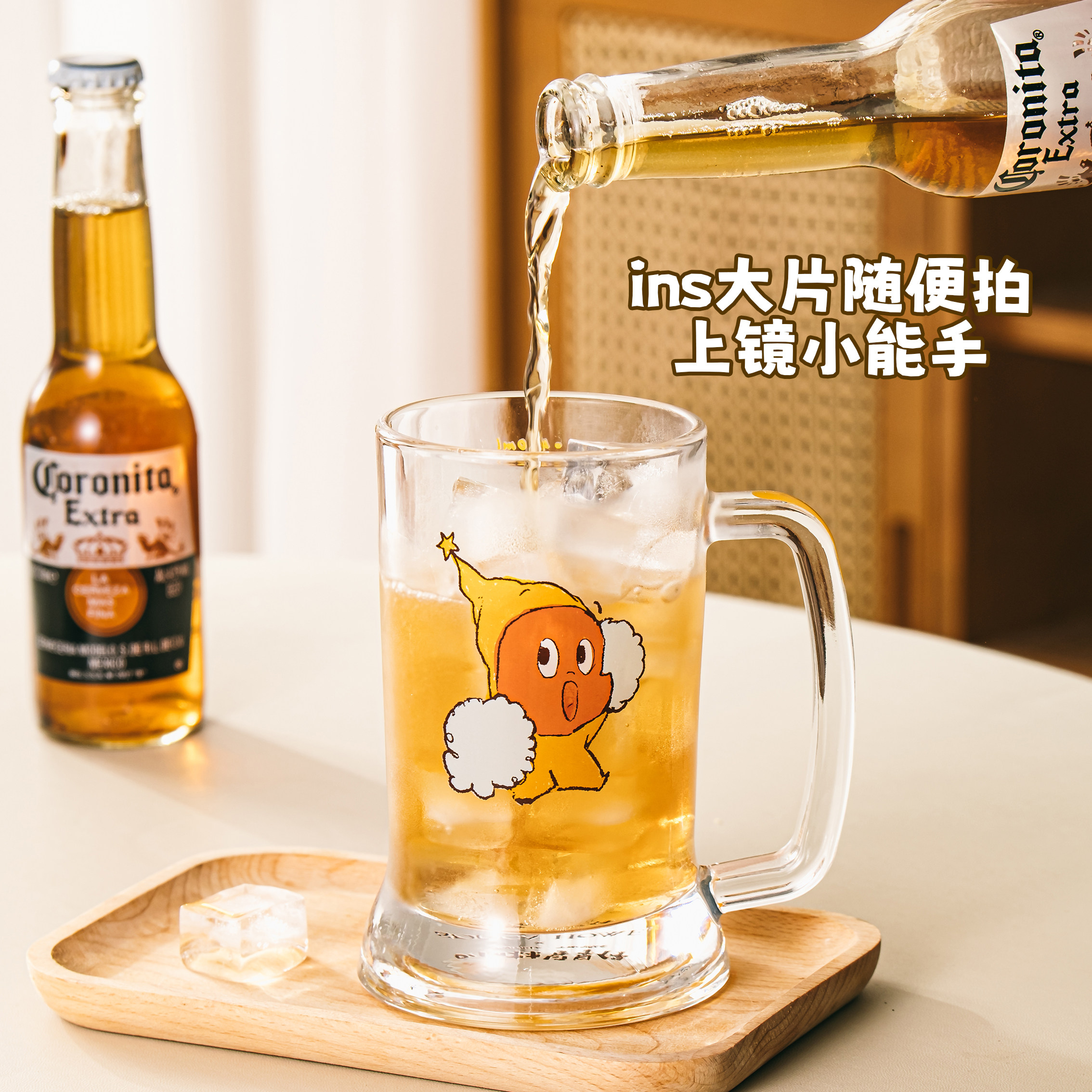 星星人联名杯子玻璃杯啤酒杯水杯扎啤杯大容量果汁杯情人节礼物,淘宝优惠券,粉丝福利购,淘宝优惠卷