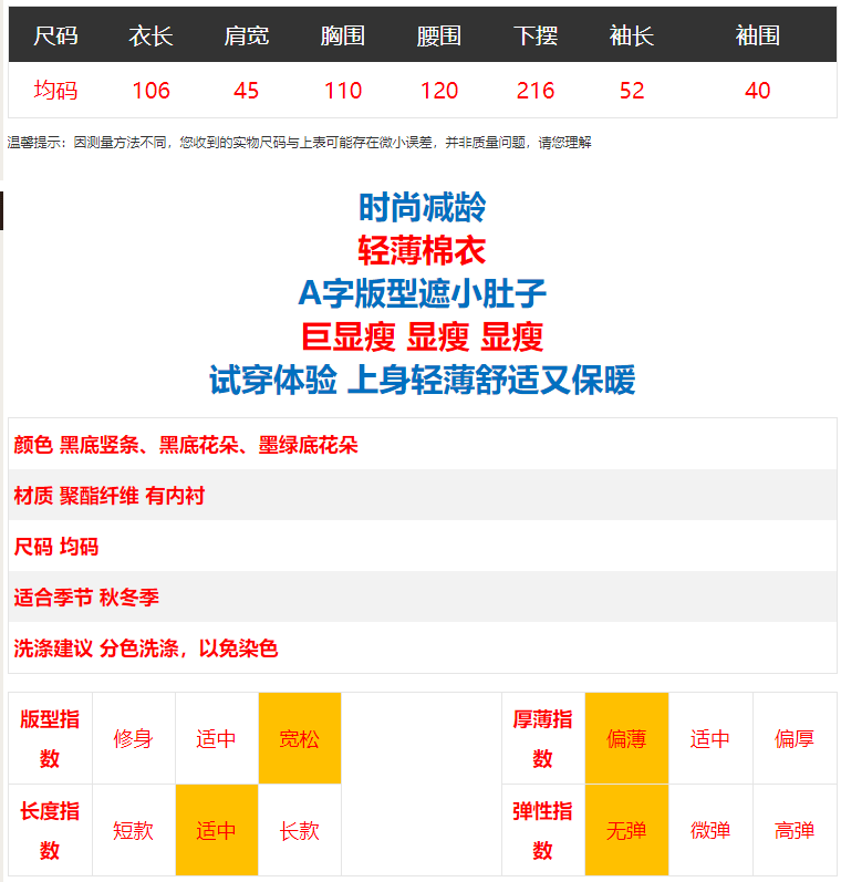 中长款轻薄棉服女春秋冬季韩版高腰A字型宽松小香风气质棉风衣