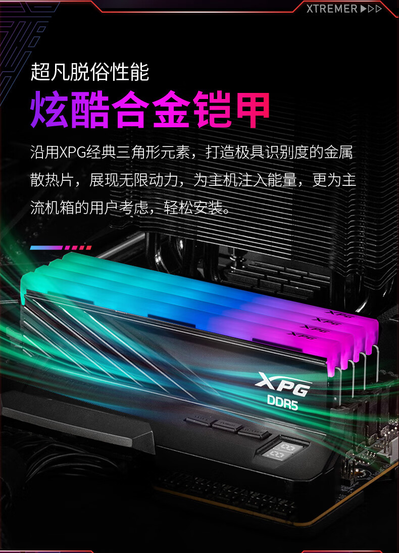 威刚XPG龙耀D300G 32G/64G DDR5 6000/6400台式内存条海力士A-die - 图1