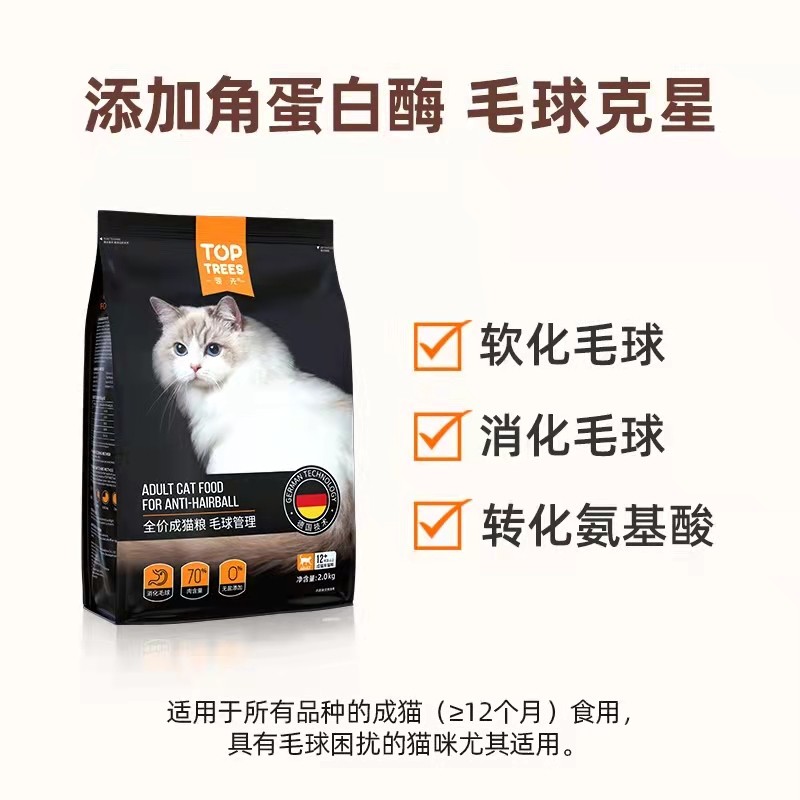 领先猫粮2kg海陆双拼毛球管理成猫幼猫增肥发腮通用全价猫咪营养-图2