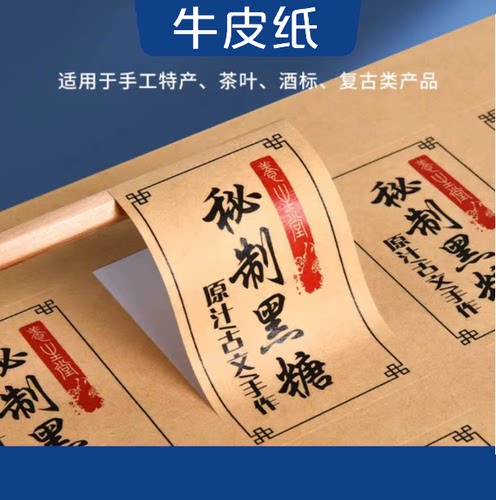 定做微二维码不干胶贴纸广告防水PVC商标签LOGO印刷圆形卷筒卷标 - 图3