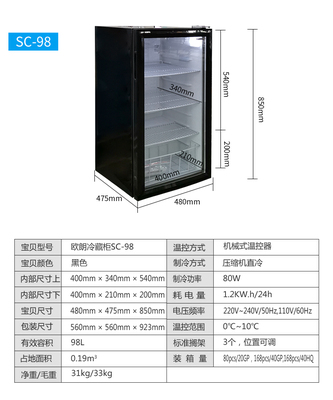 饮品冷藏展示柜食品留样柜保鲜柜商用立式茶叶小冰箱单门玻璃门 - 图2