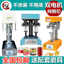 Pop can sealing machine Automatic commercial easy-pull cover meal box Non-rotating baling machine Moral iron intelligent capping machine