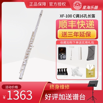 Cisung Stars Sea Long flute instrument C tone silver plated gold plated 16 holes closed hole key XF-100 long flute E key trek