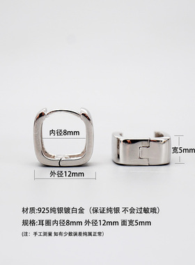 简约潮流光面宽版几何纯银镀白金