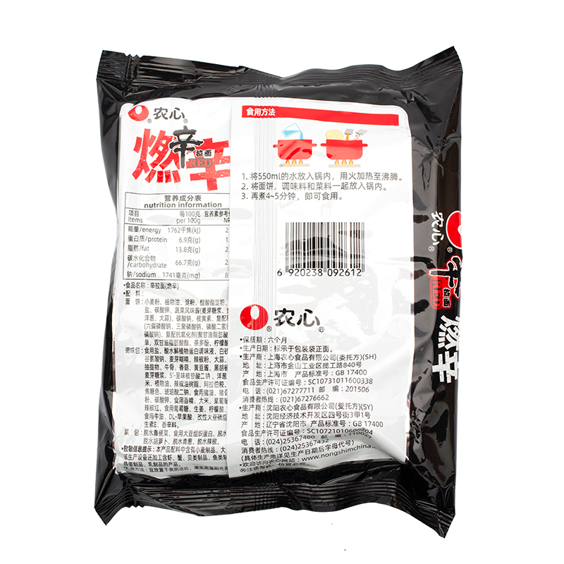 农心火锅燃辛拉面120g整箱40袋火鸡面辣味方便面速食煮面泡面-图3