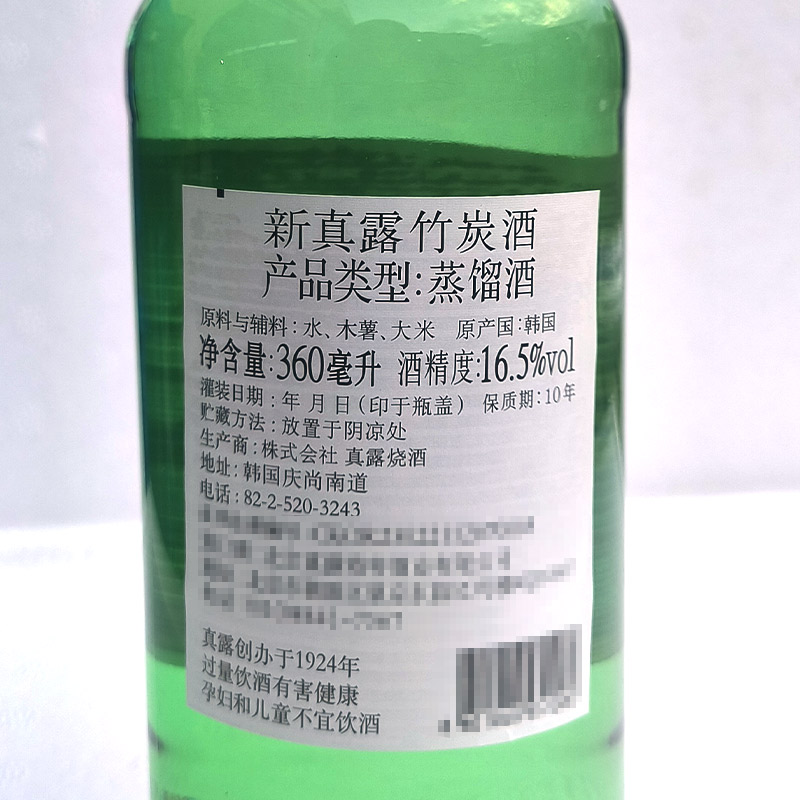 韩国进口新真露竹炭烧酒360ml16.5度 绿盖低度清酒佐餐酒洋酒包邮 - 图2