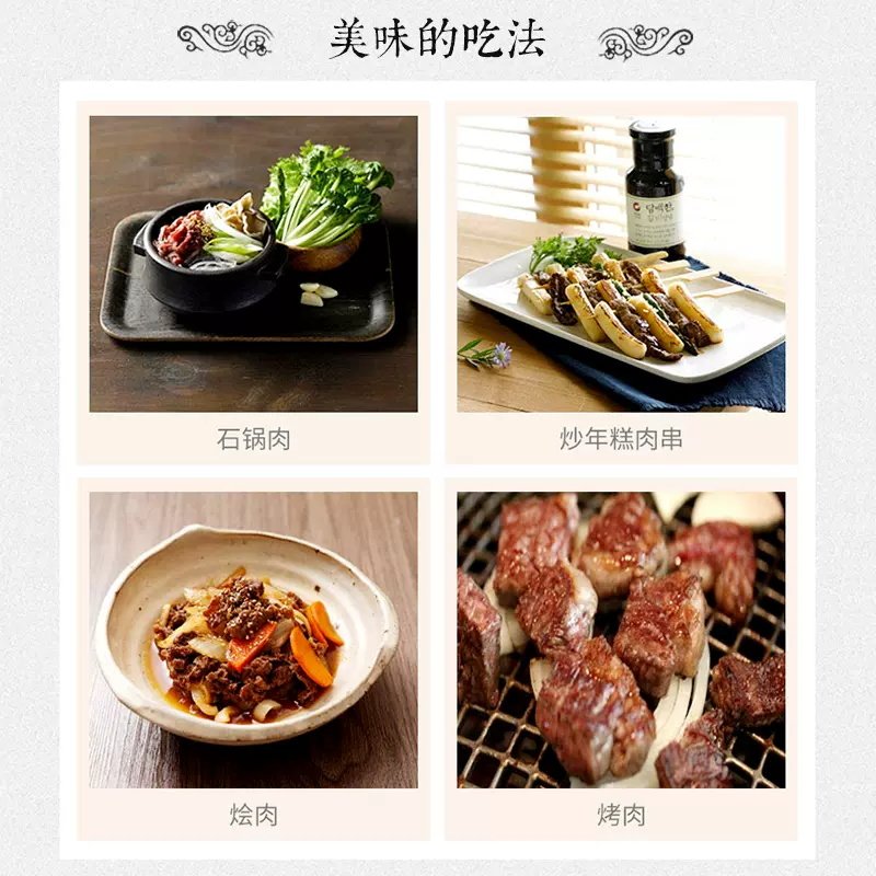 韩国进口清净园名家840g*12瓶烤肉酱猪肉排牛肉排酱韩式腌肉酱,淘宝优惠券,粉丝福利购,淘宝优惠卷