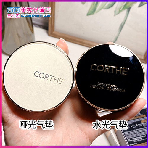 正品现货 韩国dms气垫corthe 滋润服帖遮瑕 - 图0