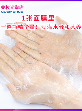 美蒂菲贴片面膜安瓶补水