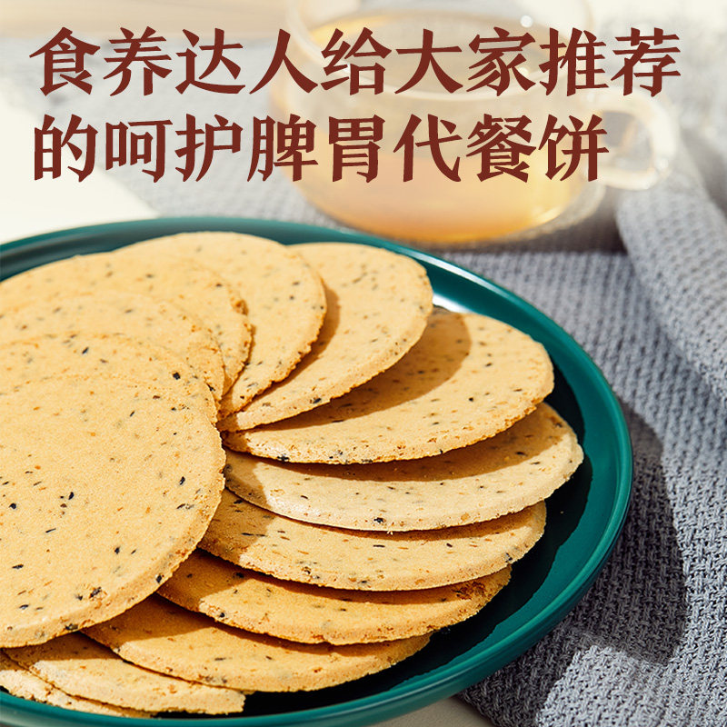 陈太食养山药饼铁棍淮山脆薄饼干孕妇糖尿人饱腹代餐脾胃 - 图1