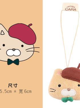 卡拉猫包挂件可爱猫咪