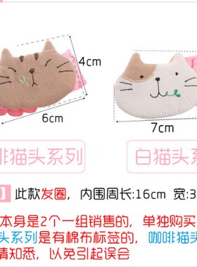 卡拉猫新品原创弹性立体布艺发绳