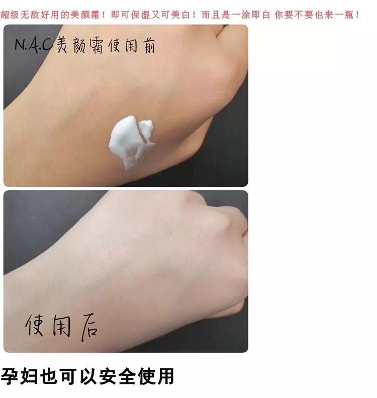 自然活肌美颜霜 素颜亮肤懒人免卸面霜孕妇可用 NAC Naturel Cadeau 自然活肌美颜霜 素颜亮肤懒人免卸面霜孕妇可用 NAC Naturel Cadeau