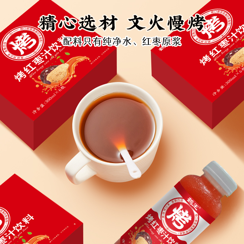 鹤王烤和田玉枣原浆汁纯果蔬汁饮料无添加300毫升6瓶整箱礼盒包邮