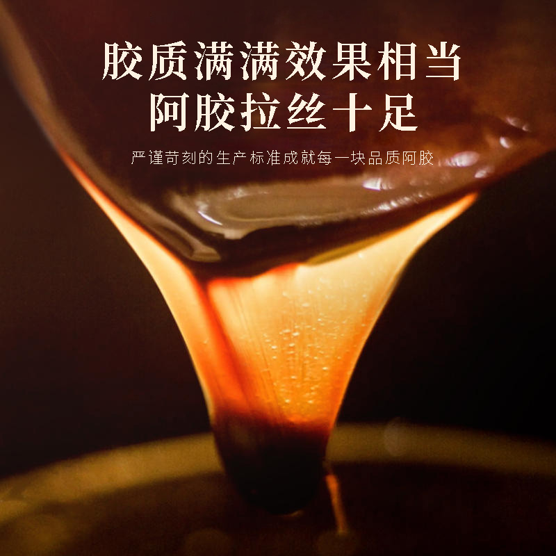 买1盒送1盒】鹤王阿胶块片礼盒熬阿胶糕方正品阿胶糕ejao原块送礼