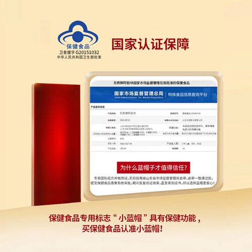 山东纯驴皮阿胶块滋补特产阿胶正品240g蓝帽阿胶礼盒驴胶片 - 图0