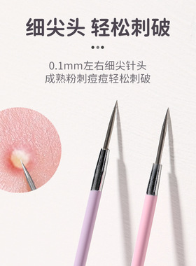 LMLTOP不锈钢双头暗疮针 2支装粉刺针长短组合黑头挑痘针 LLT24