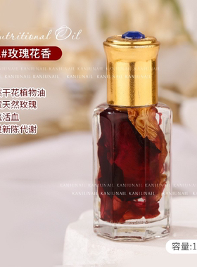 日系干花营养油滚珠指缘护甲油