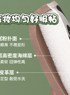 LMLTOP 可爱熊猫棉花糖粉扑 干湿两用透明丝带上妆气垫粉扑SY259