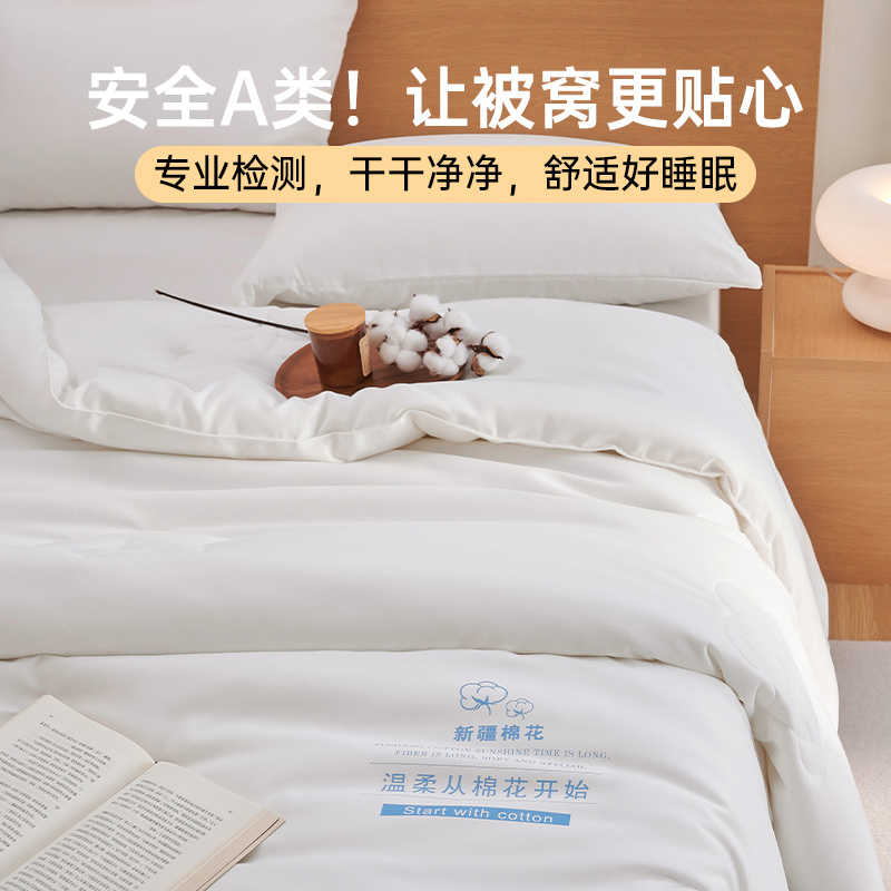 多喜爱新疆棉花被子春秋被棉花棉絮被褥单人学生宿舍保暖被子冬被