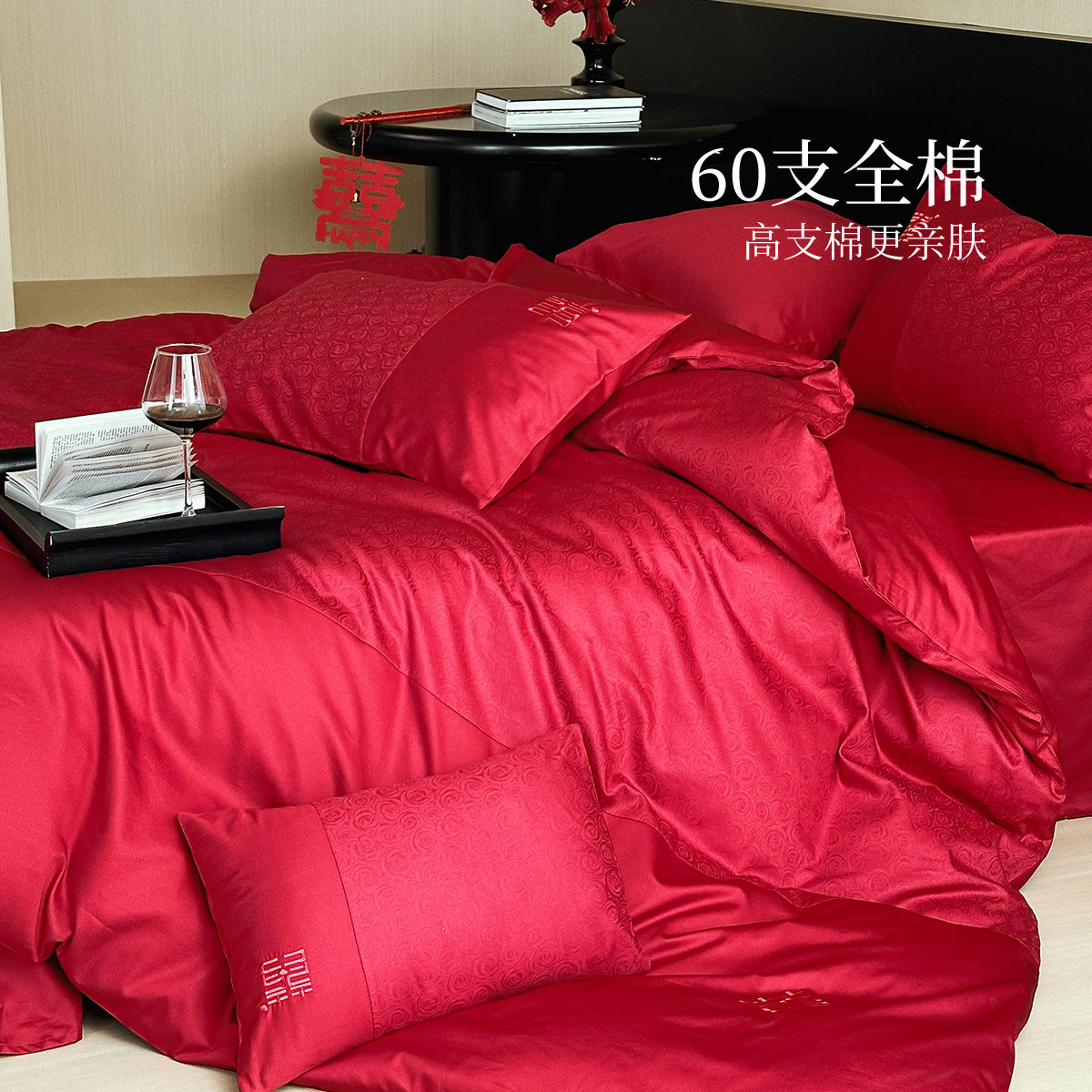 多喜爱婚床四件套60支全棉结婚高档婚房红色床单被子喜被高级感,淘宝优惠券,粉丝福利购,淘宝优惠卷