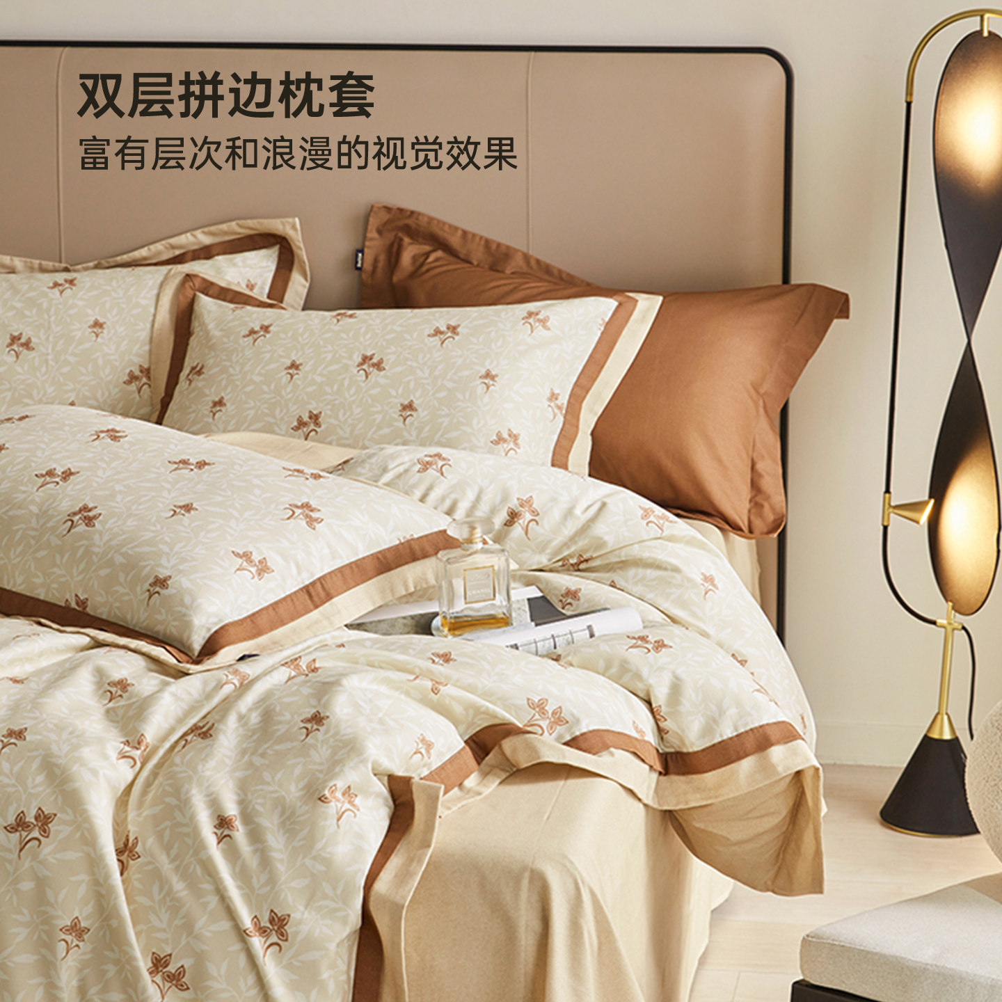 多喜爱磨毛四件套纯棉轻奢双层边三件套加厚全棉床单被套秋冬罗曼,淘宝优惠券,粉丝福利购,淘宝优惠卷