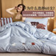Love 60 cartoon pure cotton four-piece set