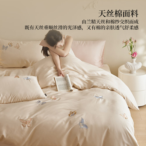 多喜爱四件套50支天丝棉刺绣床品套件柔顺细腻兰精天丝 - 图0