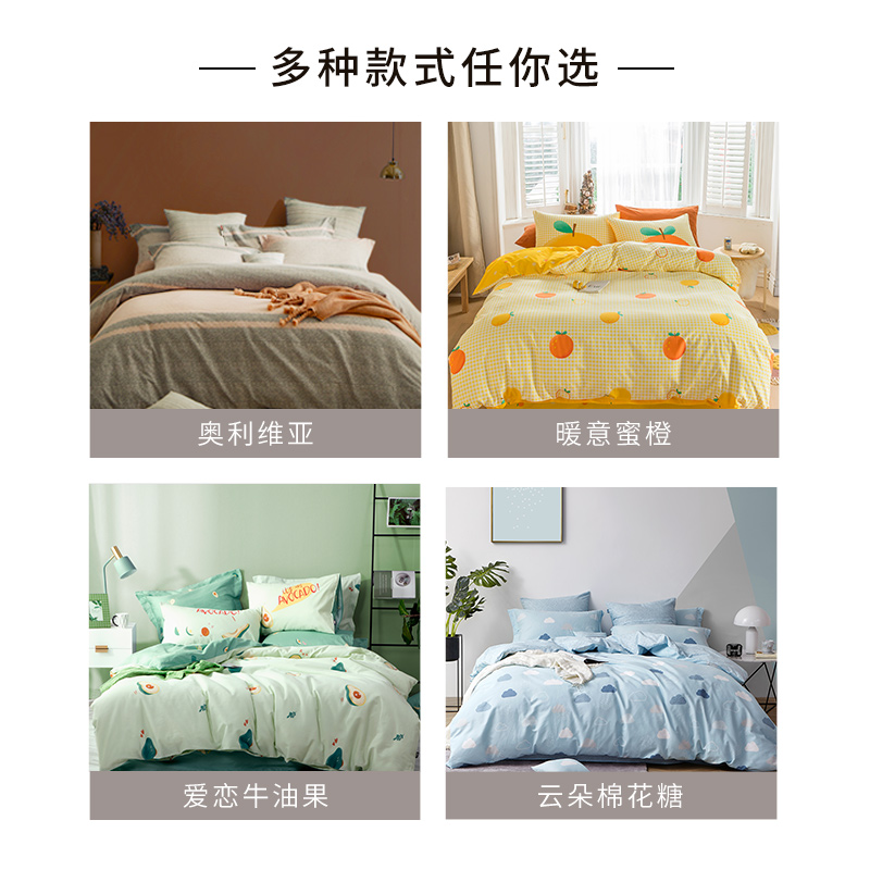 多喜爱全棉磨毛四件套纯棉床品三件套简约加厚床单被套奥利维亚 多喜爱全棉磨毛四件套纯棉床品三件套简约加厚床单被套奥利维亚