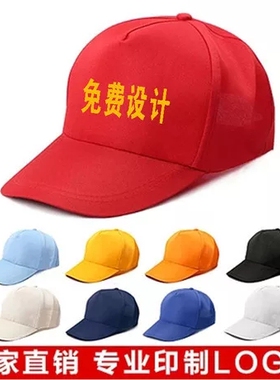 小黄帽幼儿园帽子定制logo印字小学生黄色帽子小朋友儿童春游帽子