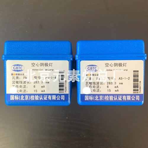 北京有色院国标AS-1空心阴极灯原子吸收元素灯铜银金硒锌铝镉铅铬 - 图2