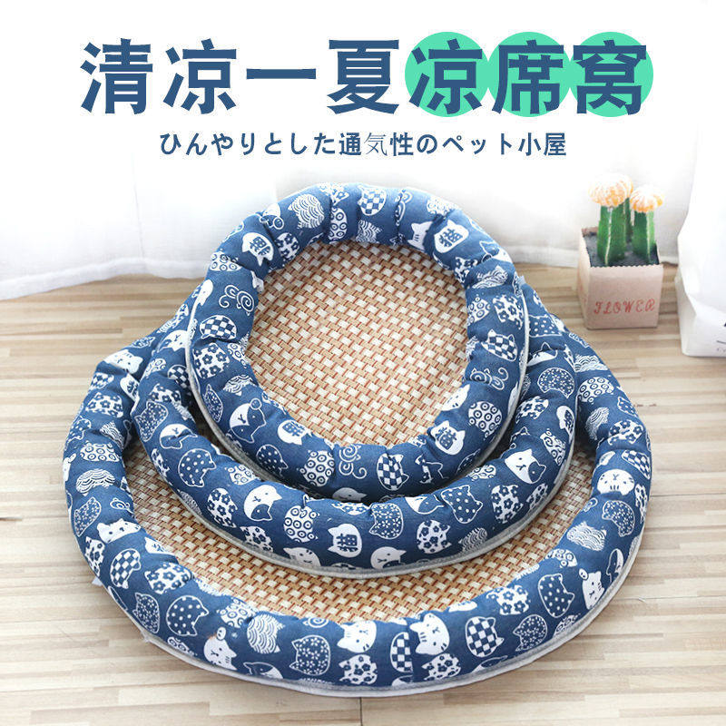 猫窝猫窝狗窝宠物床圆形凉席夏季狗垫宠物垫猫垫中小型犬,淘宝优惠券,粉丝福利购,淘宝优惠卷