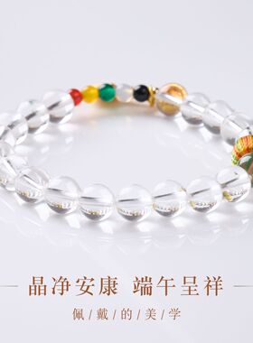端午白水晶玛瑙多福葫芦手链