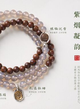 新中式烟紫玛瑙金丝檀三圈手链