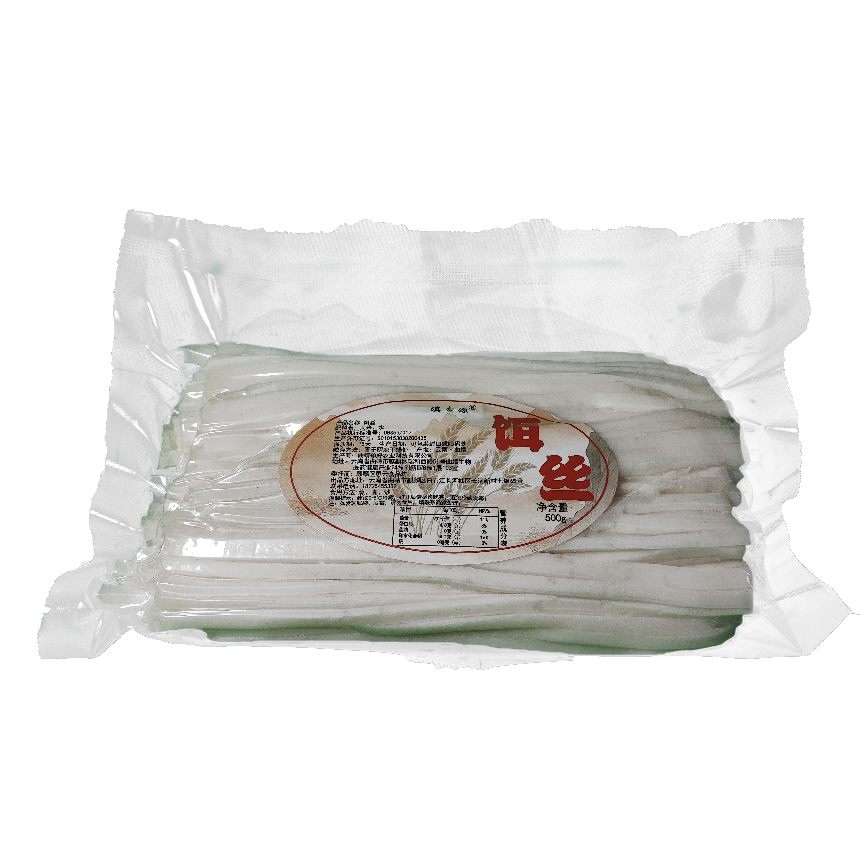 云南特产曲靖蒸饵丝煮饵丝真空装饵块粑粑丝500特色小吃腾冲饵丝,淘宝优惠券,粉丝福利购,淘宝优惠卷