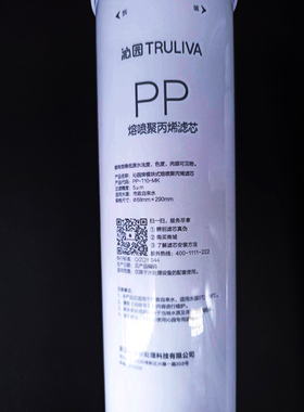 沁园模块式滤芯PP-T10KRT5890